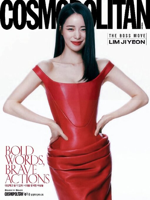 Title details for 코스모폴리탄 코리아 (Cosmopolitan Korea) by Hearst Joongang Ltd - Available